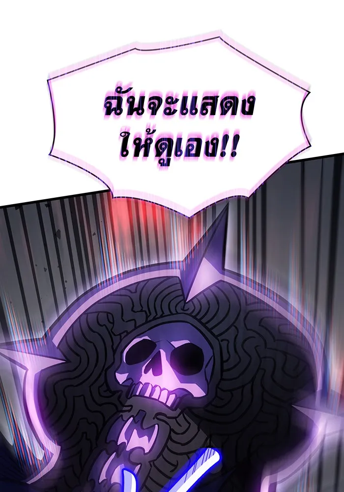 Regressing With the King’s Power – เกิดใหม่พร้อมพลังแห่งราชัน Chap 42 - Next Chap 43