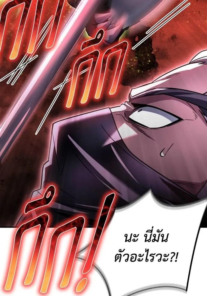 Superhuman Battlefield Chap 136 - Next Chap 137