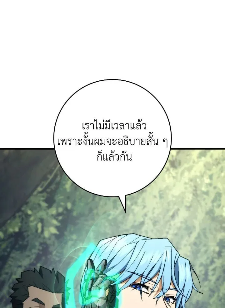 The Hero Returns Chap 96 - Next Chap 97
