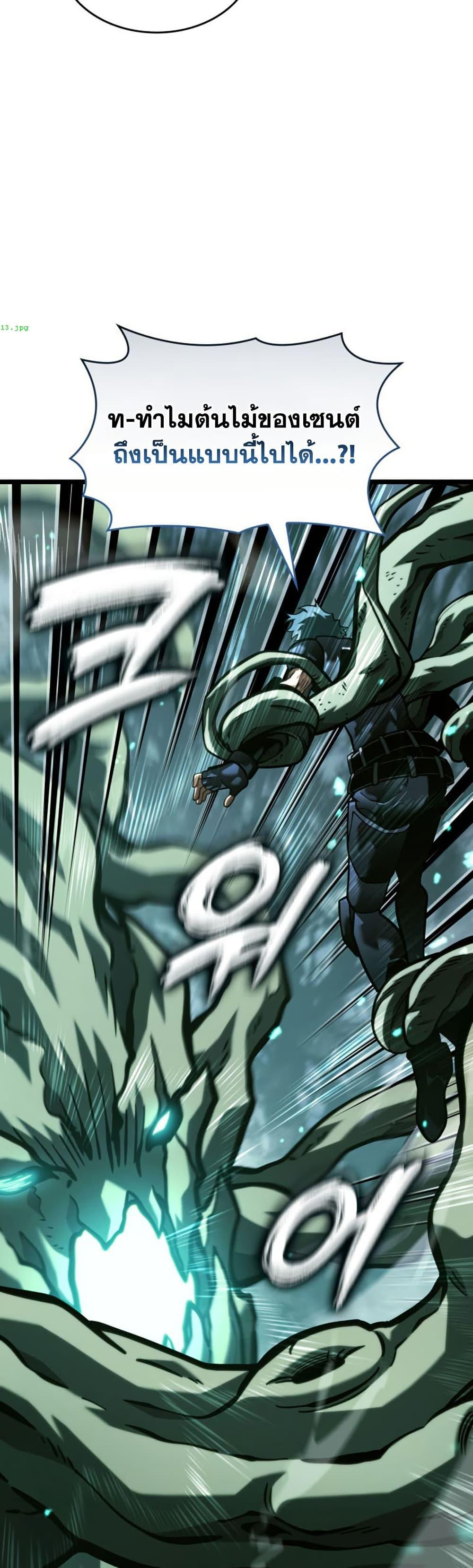 Return of the SSS-Class Ranker Chap 187 - Next Chap 188