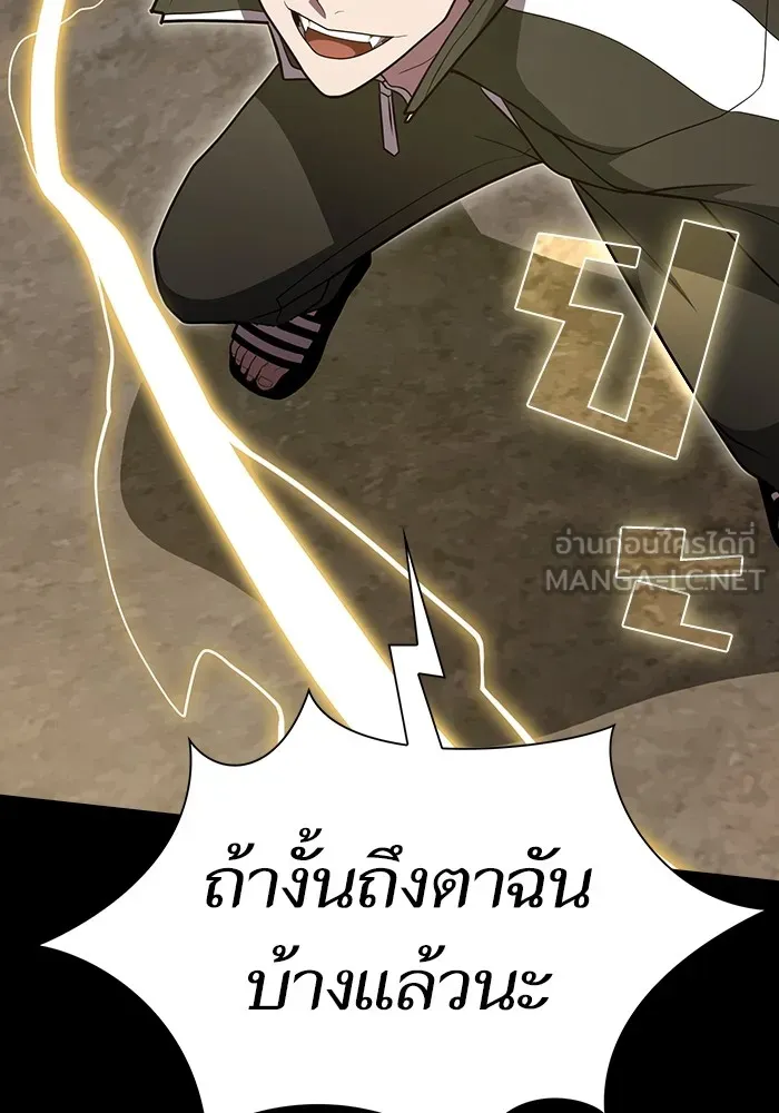 The Tutorial Tower of the Advanced Player – ผู้เล่นขั้นเทพแห่งหอคอยฝึกสอน Chap 185 - Next Chap 186