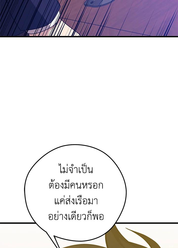 Seoul Station’s Necromancer Chap 93 - Next Chap 94