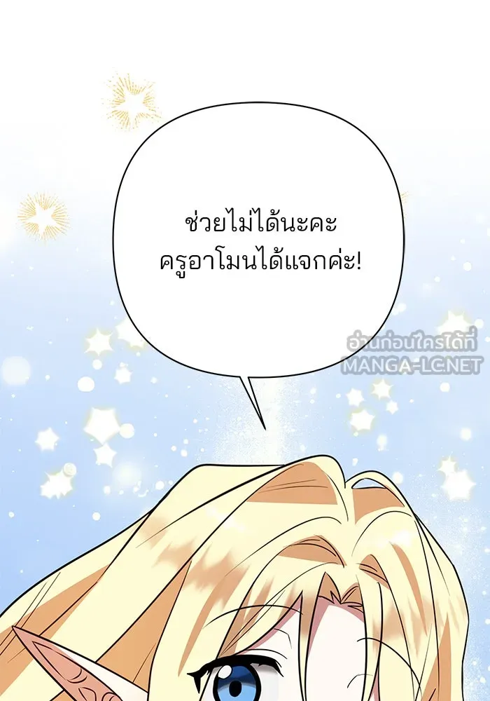 The Academy Is Doomed Chap 57 - Next Chap 58