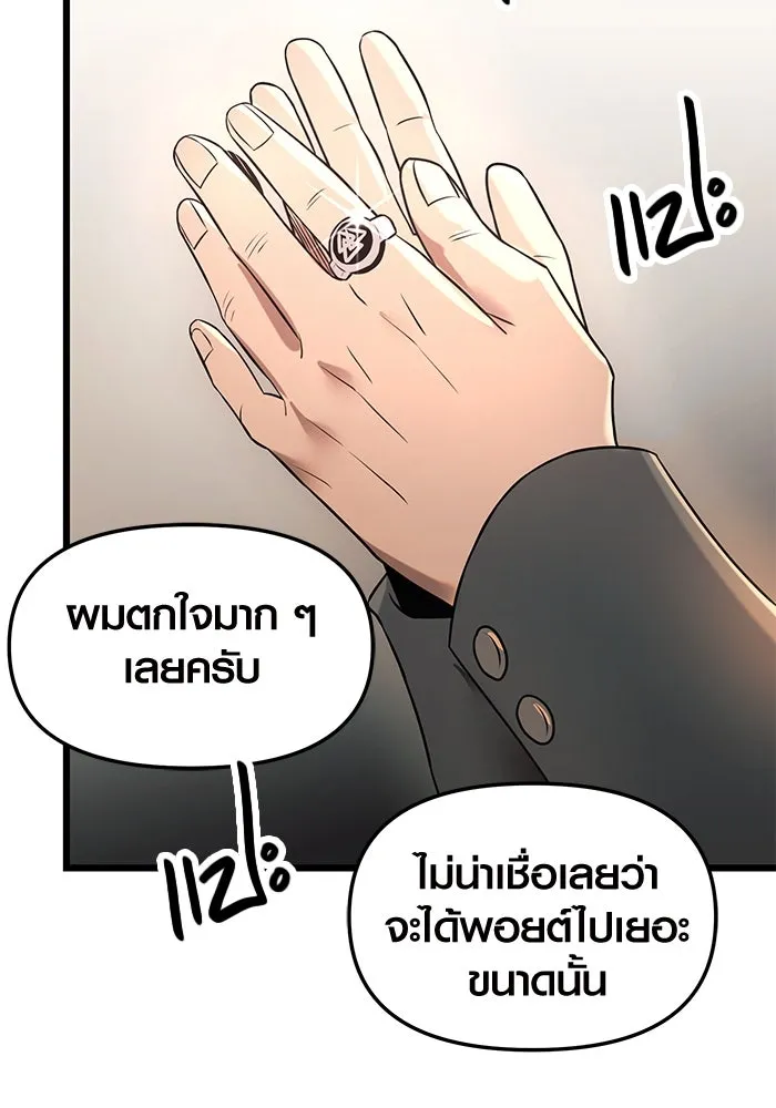 I Obtained a Mythic Item – พลิกชะตาคว้าไอเทมระดับเทพ Chap 30 - Next Chap 31