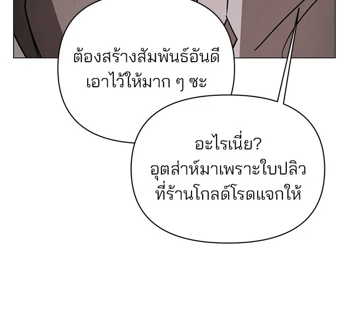 The Academy Is Doomed Chap 60 - Next Chap 61