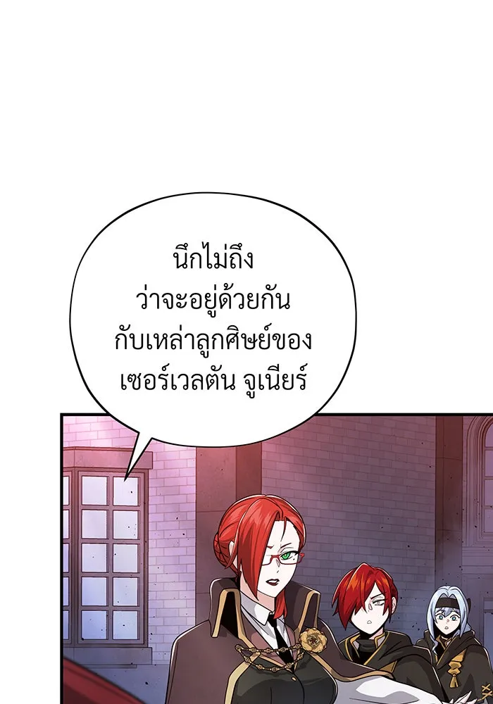 The Dark Magician Transmigrates After 66666 Years – จอมเวทเกิดใหม่ในรอบ 66666 ปี Chap 106 - Next Chap 107
