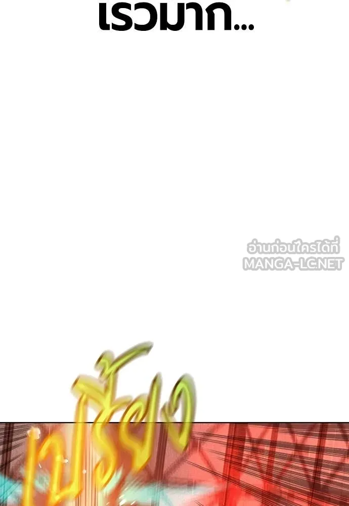 Jungle Juice Chap 188 - Next Chap 189