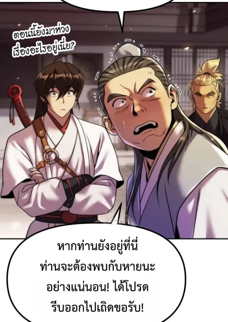 Chronicles of the Demon Faction Chap 146 - Next Chap 147