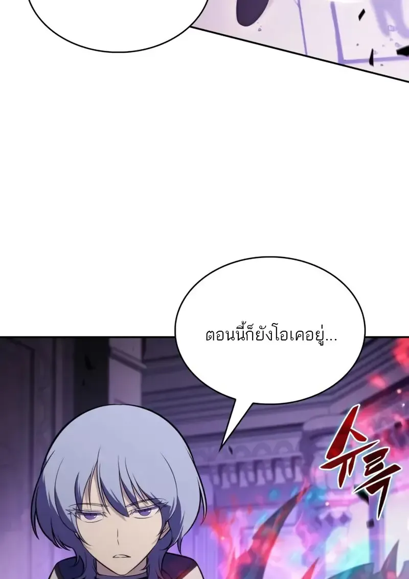 The Regressed Son of a Duke is an Assassin – ลูกชายคนเล็กของดยุกคือมือสังหาร Chap 114 - Next Chap 115