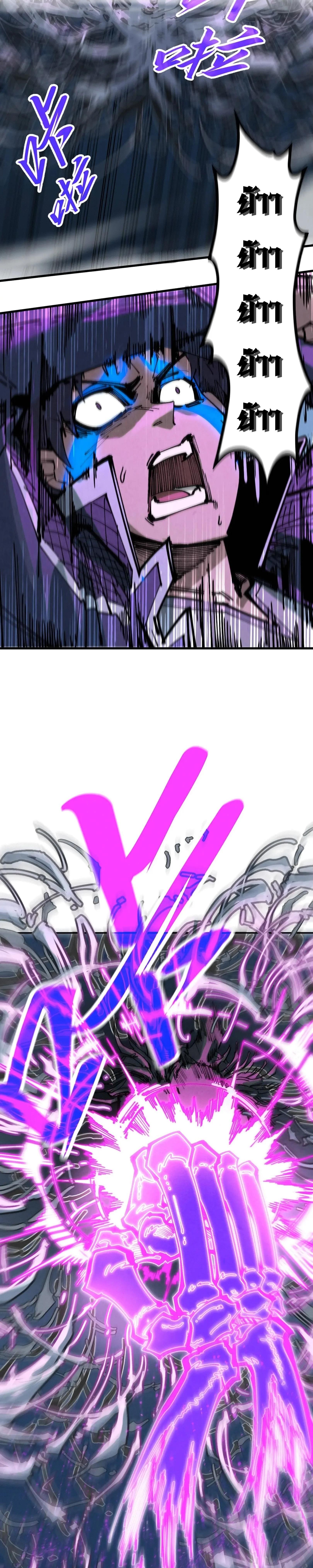 The Eternal Supreme Chap 284 - Next Chap 285