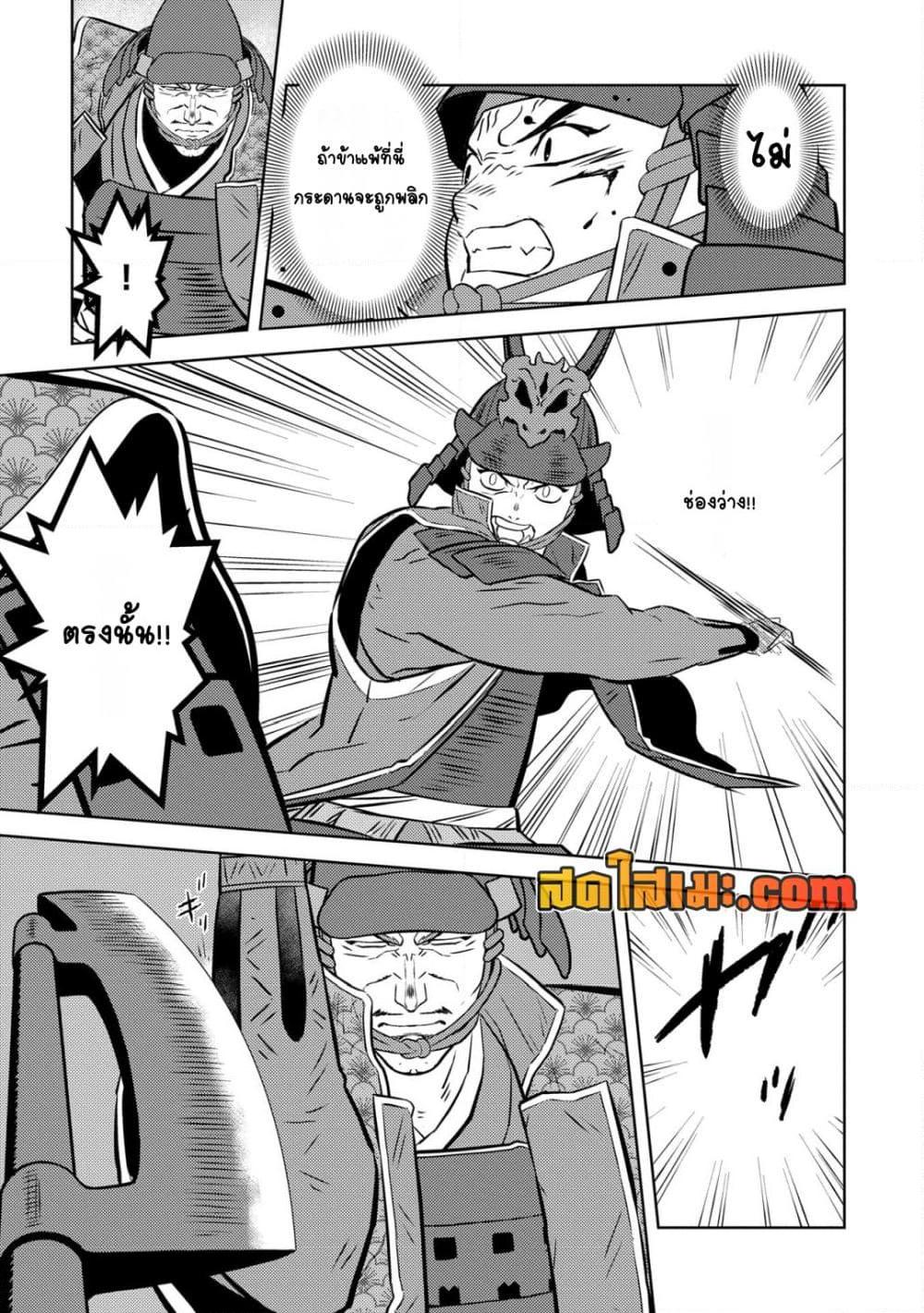 Sengoku Komachi Kuroutan: Noukou Giga Chap 83 - Next Chap 84