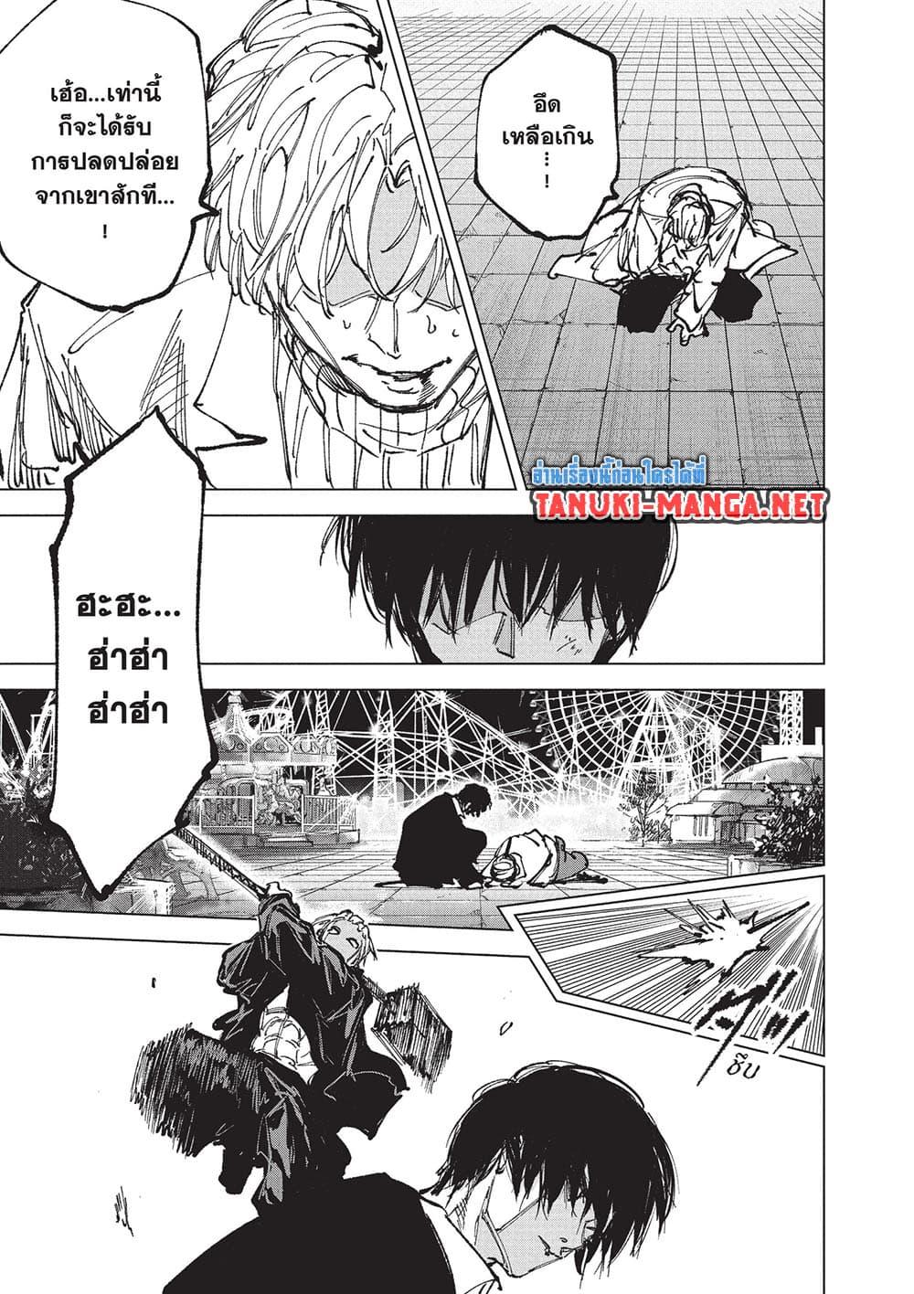 Sakamoto Days Chap 267 - Next Chap 268