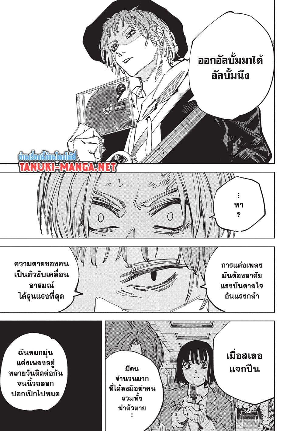 Sakamoto Days Chap 259 - Next Chap 260