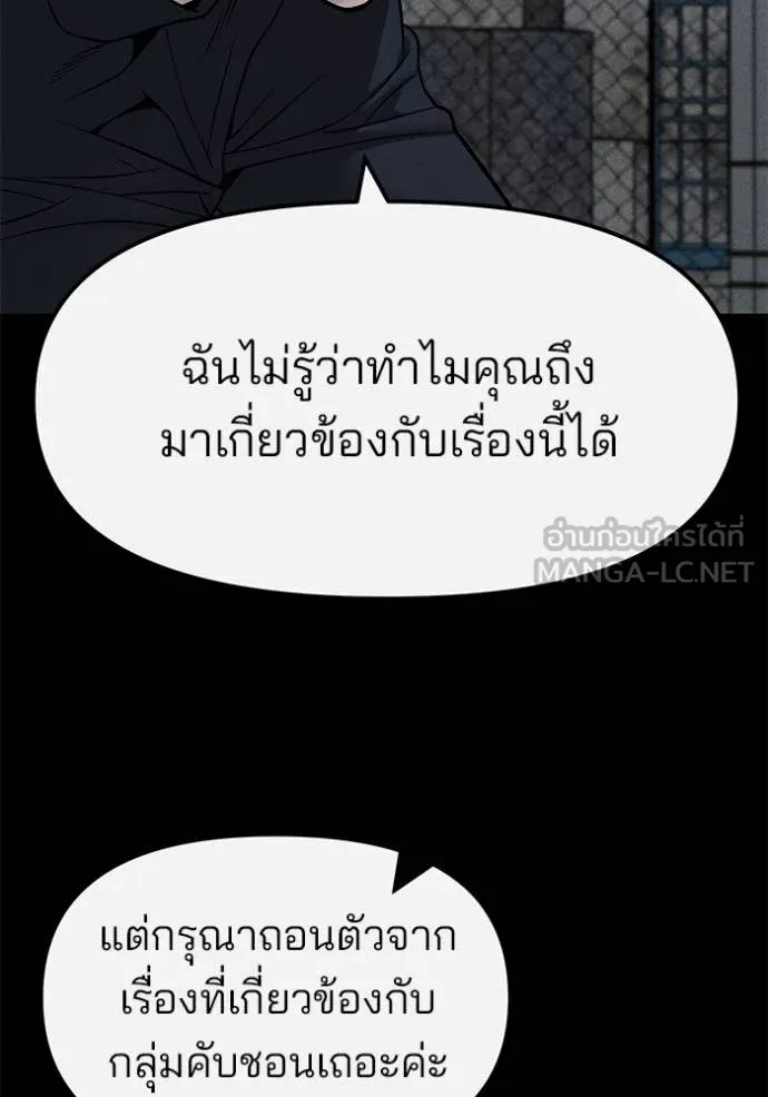 The Bully in Charge Chap 154 - Next Chap 155