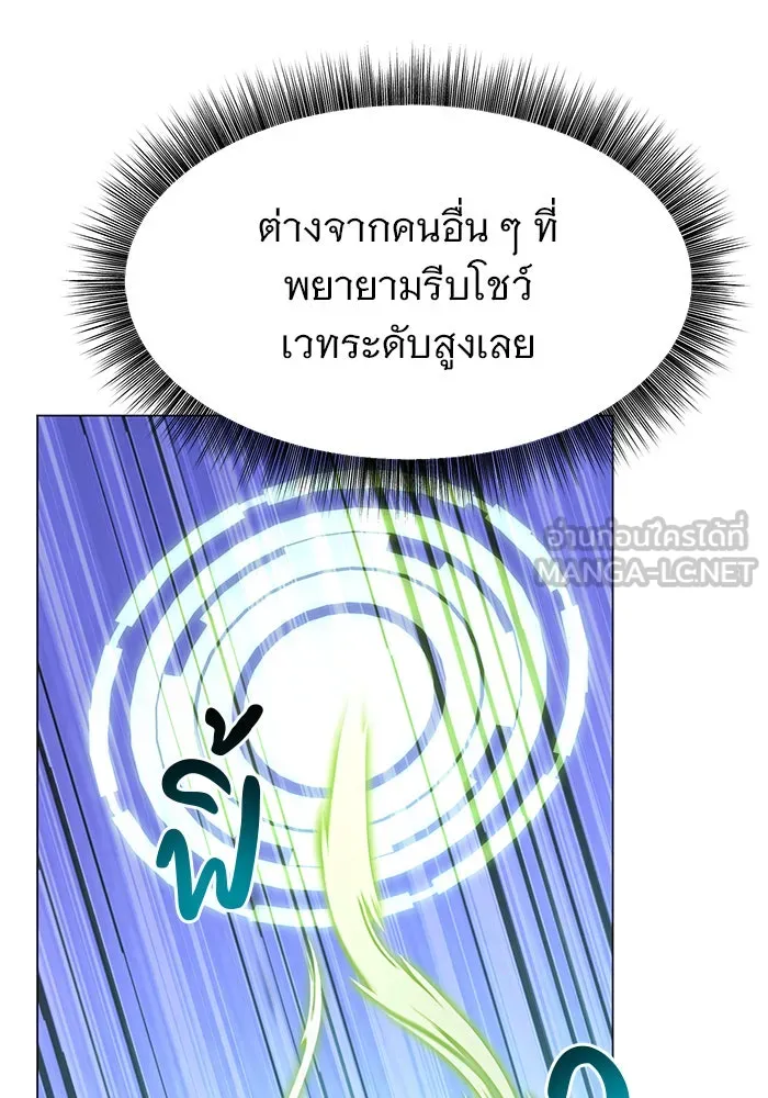 The Academy Is Doomed Chap 79 - Next Chap 80