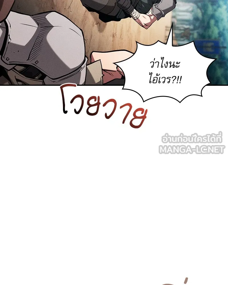 Academy’s Genius Swordmaster – นักดาบอัจฉริยะจากอะคาเดมี Chap 87 - Next Chap 88