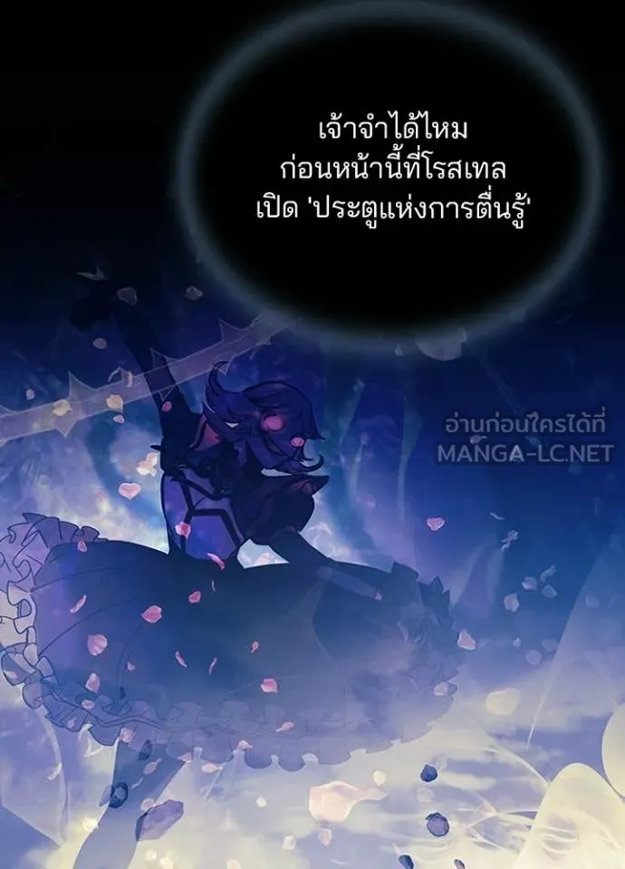 Villain To Kill Chap 211 - Next Chap 212