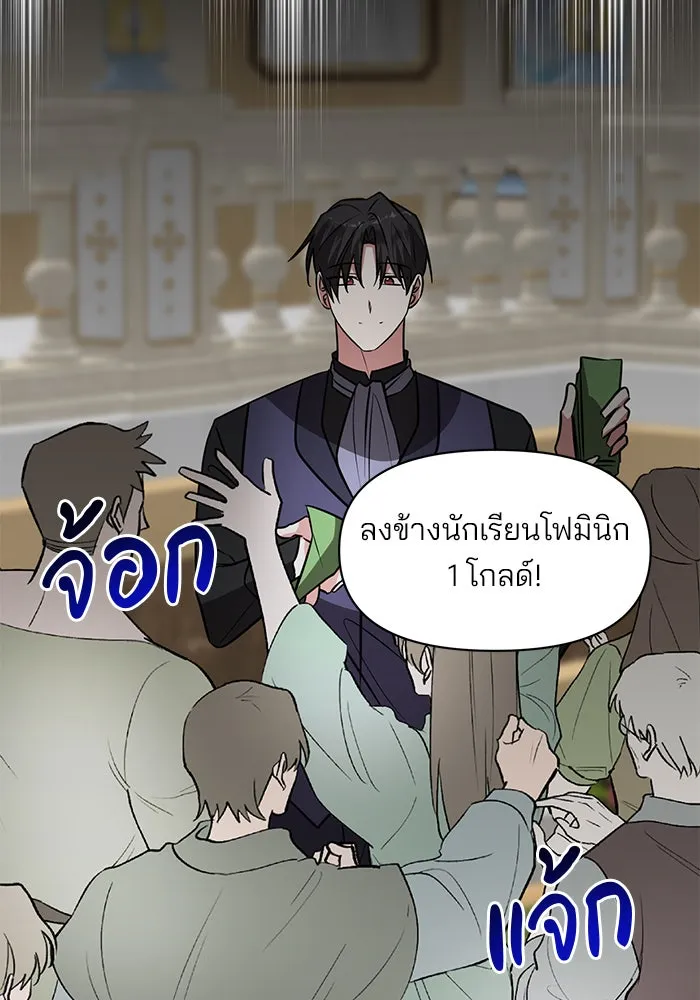 The Academy Is Doomed Chap 76 - Next Chap 77