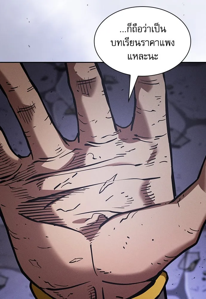 Academy’s Genius Swordmaster – นักดาบอัจฉริยะจากอะคาเดมี Chap 90 - Next Chap 91