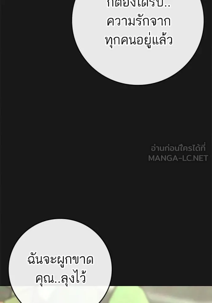 Reality Quest Chap 191 - Next Chap 192