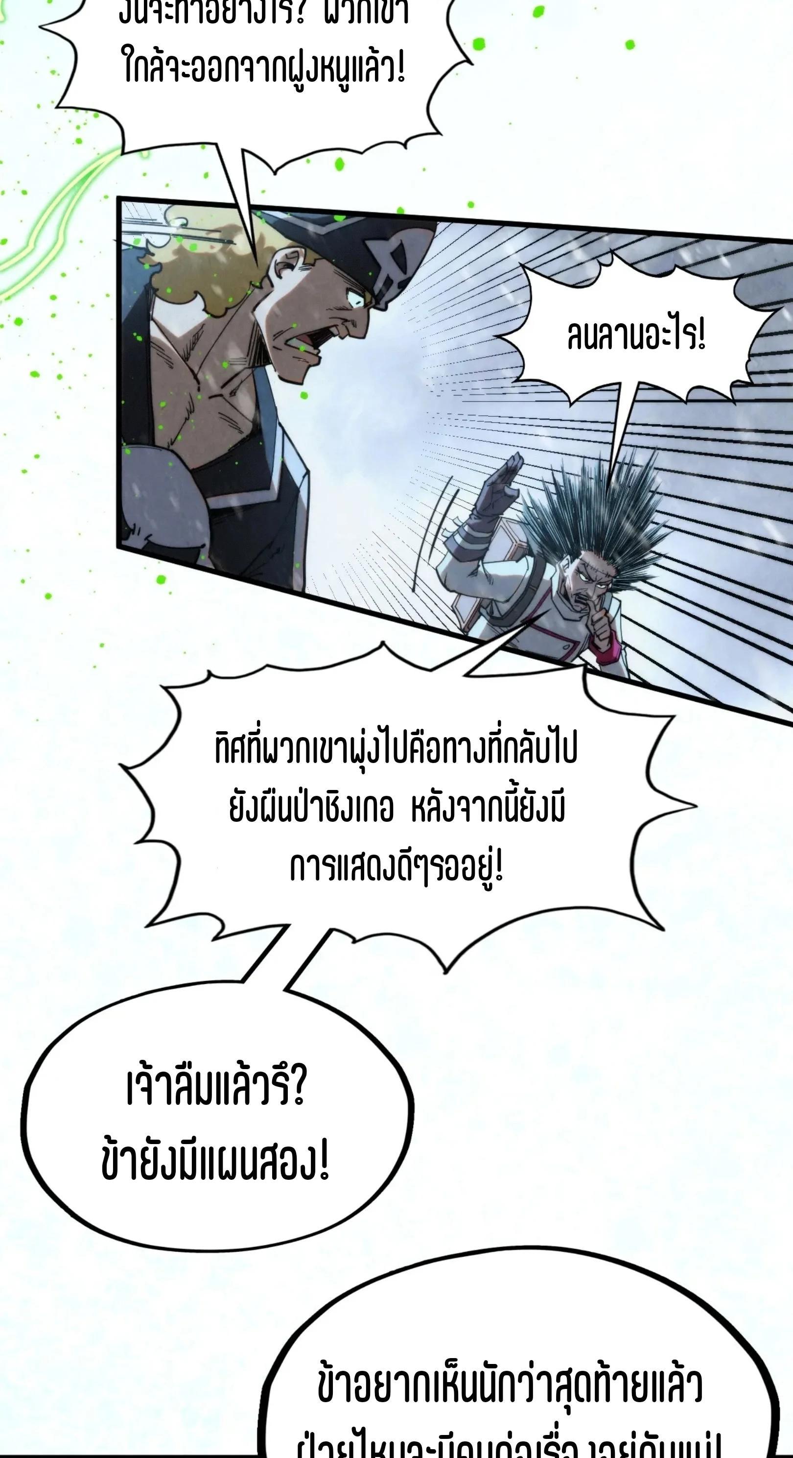 The Eternal Supreme Chap 293 - Next Chap 294