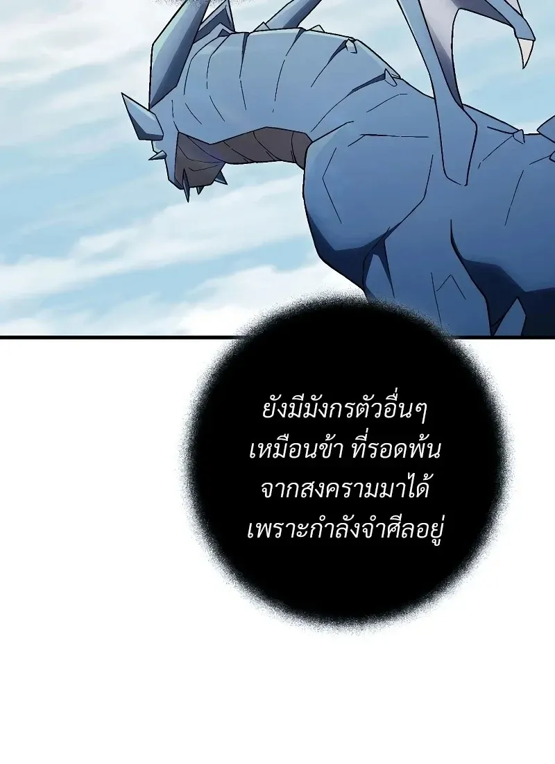 The Hero Returns Chap 116 - Next Chap 117