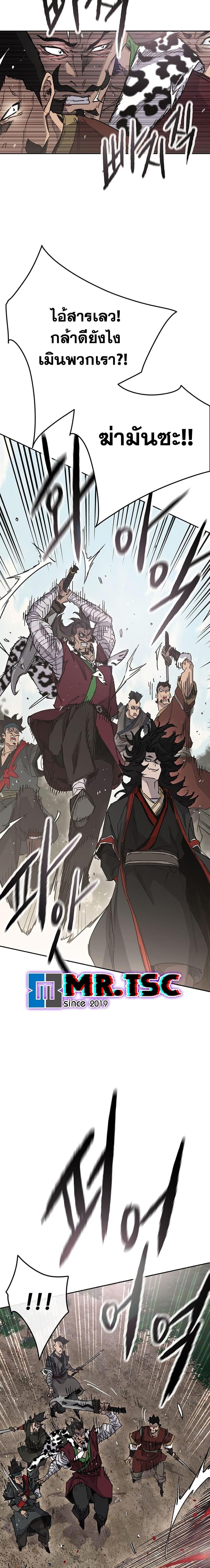 The Undefeatable Swordsman Chap 252 - Next Chap 253