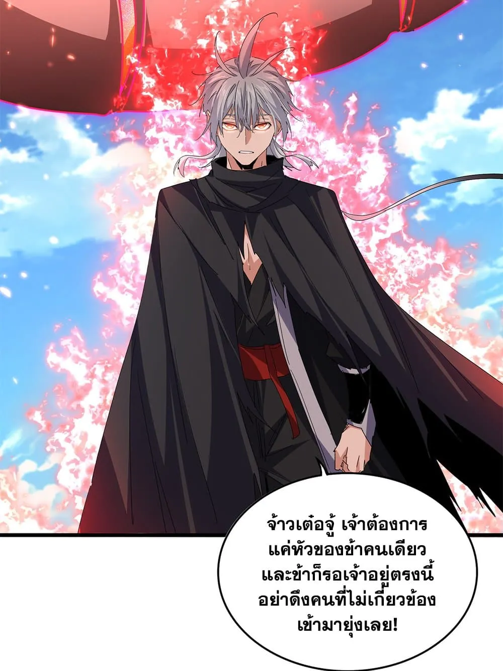 Magic Emperor Chap 795 - Next Chap 796