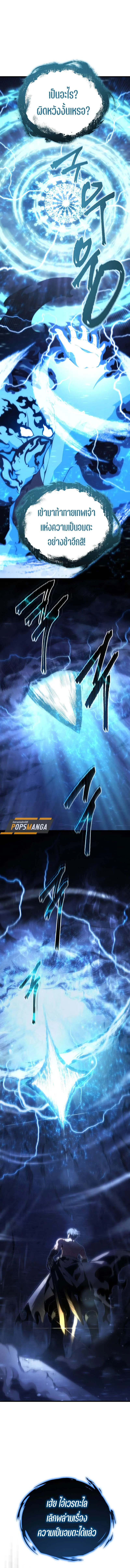 Swordmaster’s Youngest Son Chap 155 - Next Chap 156