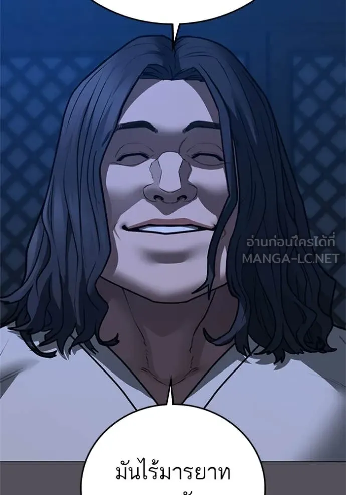 Reality Quest Chap 166 - Next Chap 167