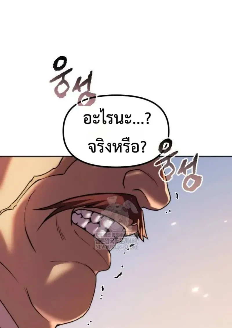 Chronicles of the Demon Faction Chap 146 - Next Chap 147