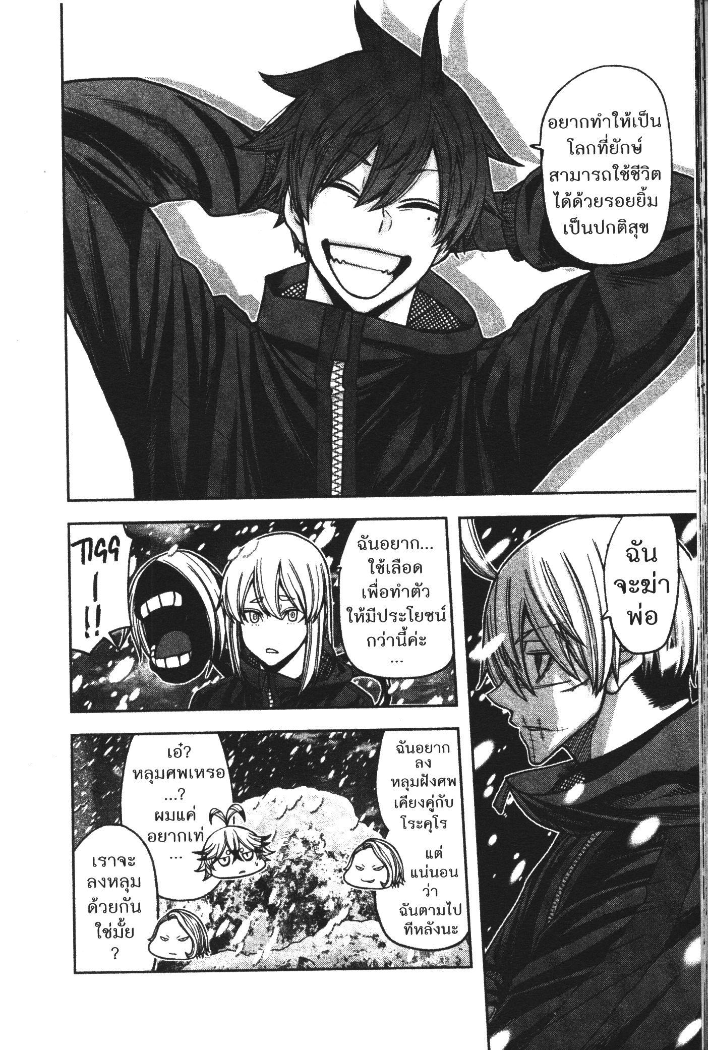 Tougen Anki Chap 88 - Next Chap 89