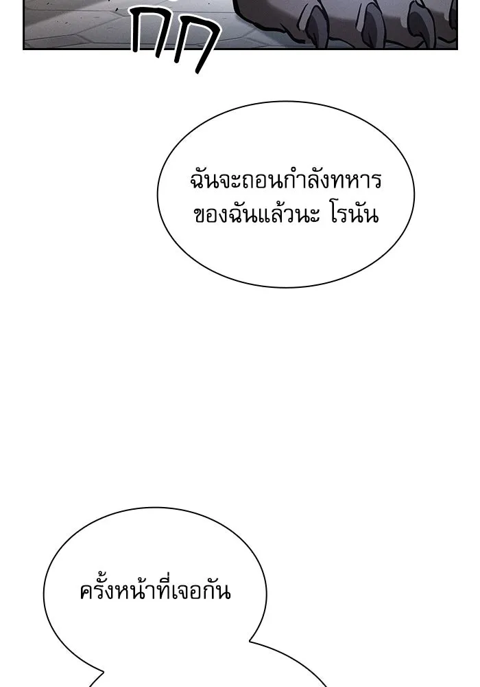 Academy’s Genius Swordmaster – นักดาบอัจฉริยะจากอะคาเดมี Chap 71 - Next Chap 72