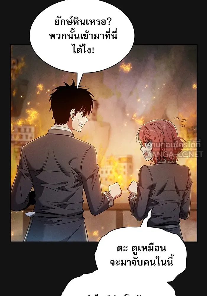 Academy’s Genius Swordmaster – นักดาบอัจฉริยะจากอะคาเดมี Chap 24 - Next Chap 25