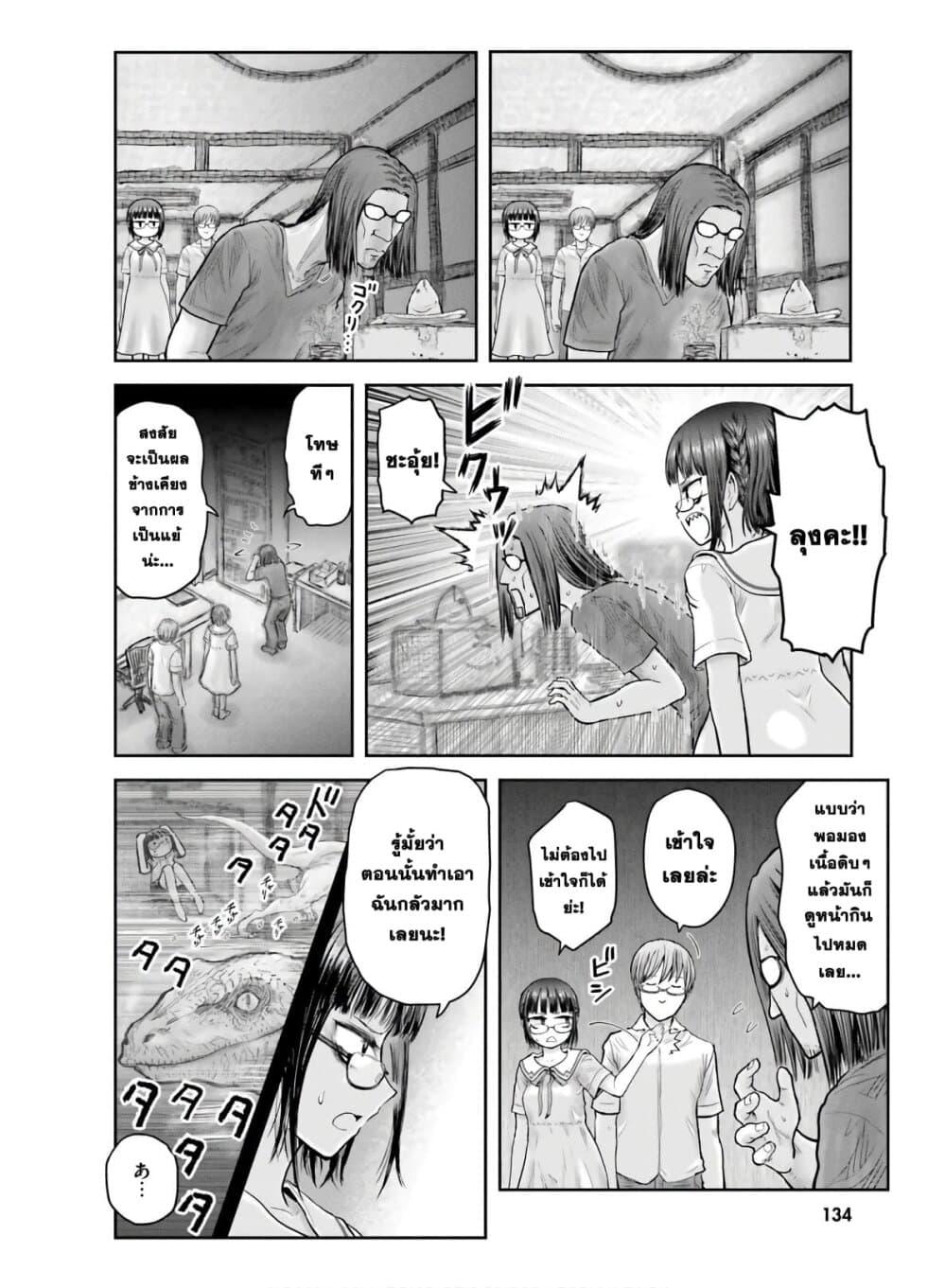 Isekai Ojisan Chap 22 - Next Chap 23