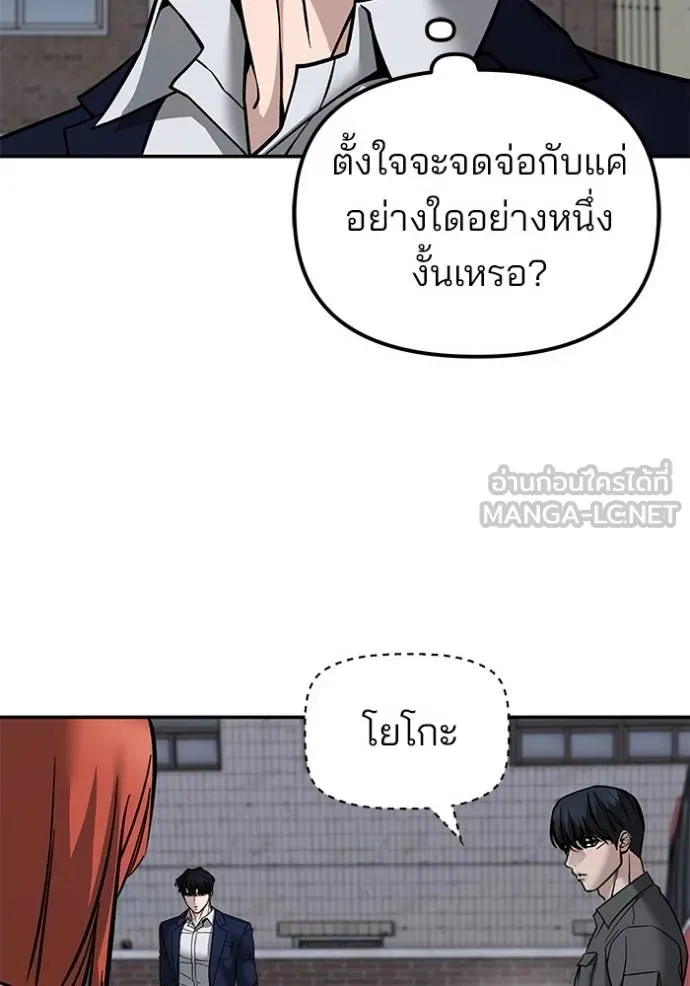The Bully in Charge Chap 130 - Next Chap 131