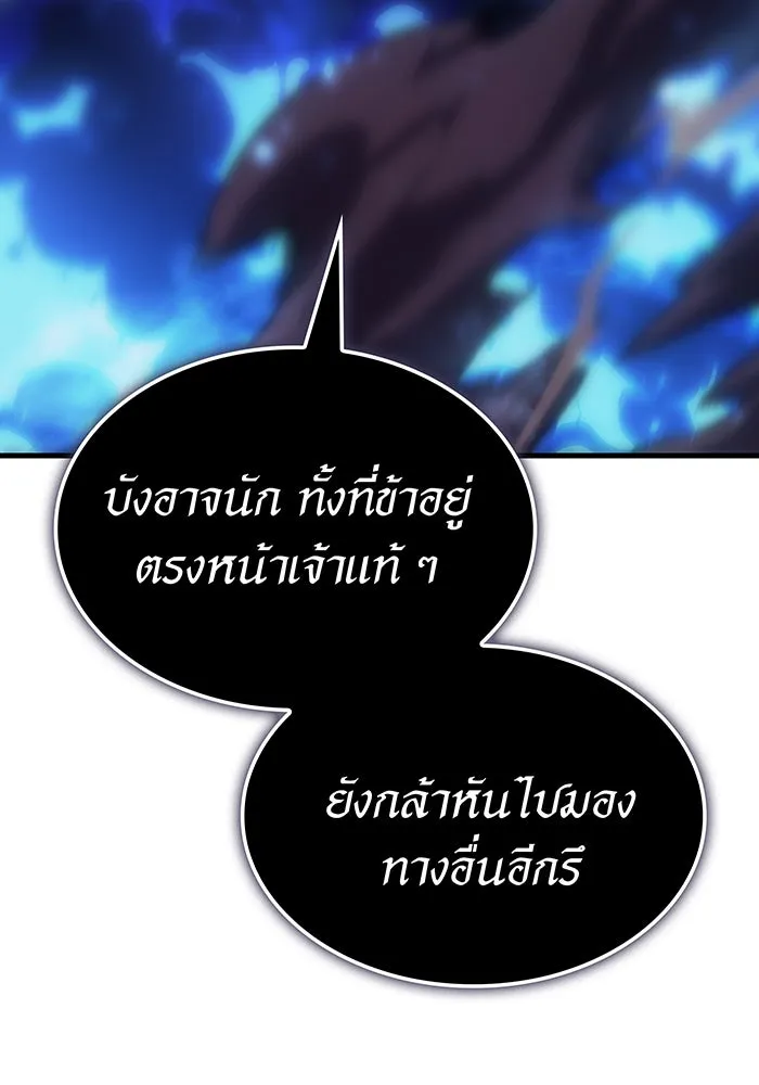 Regressing With the King’s Power – เกิดใหม่พร้อมพลังแห่งราชัน Chap 36 - Next Chap 37