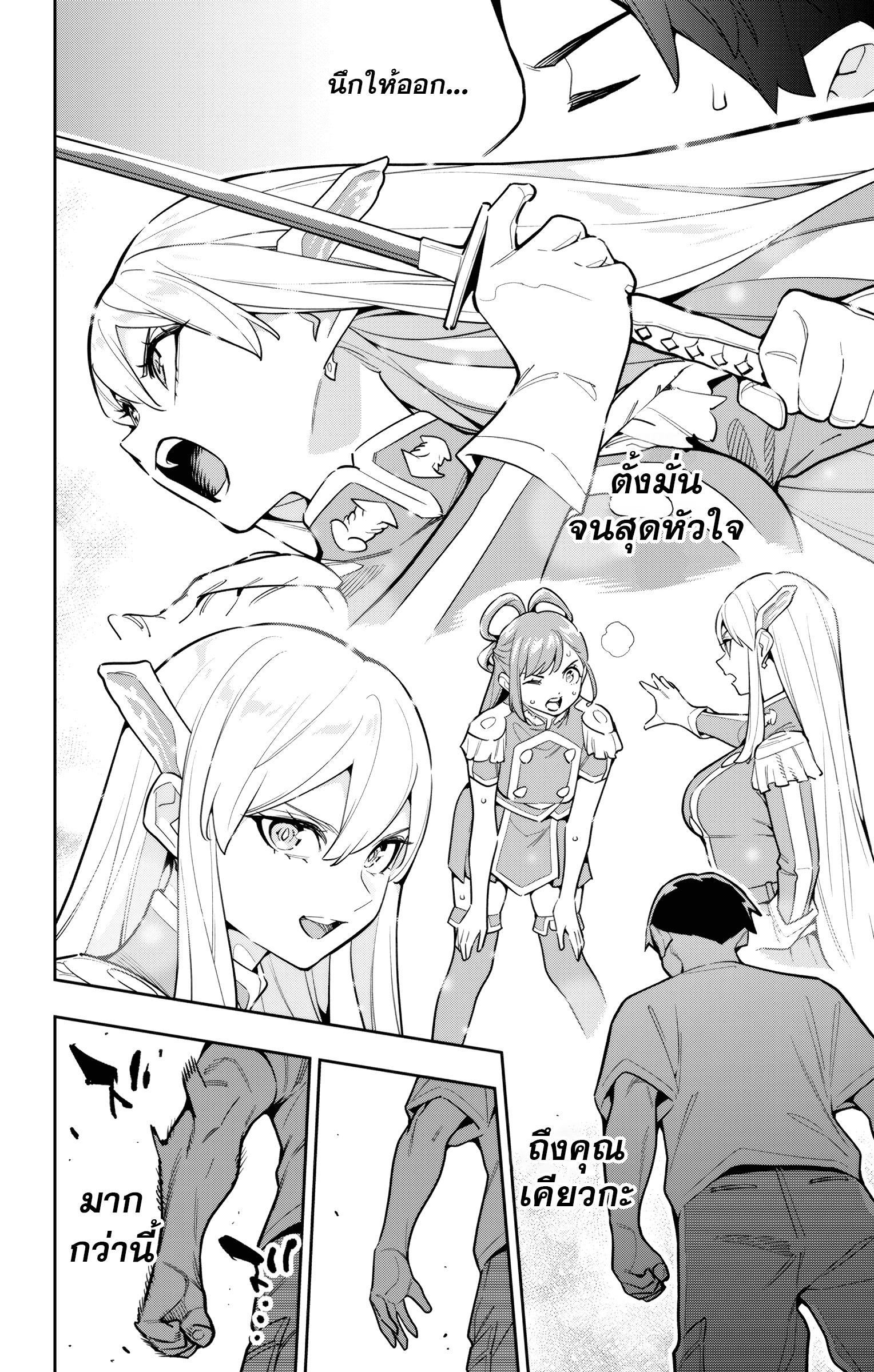 Mato Seihei no Slave สุดยอดทาสแห่งหน่วยพิฆาตมาร Chap 163 - Next Chap 164