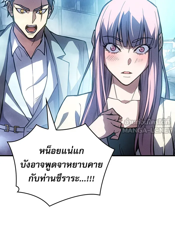 Regressing With the King’s Power – เกิดใหม่พร้อมพลังแห่งราชัน Chap 115 - Next Chap 116