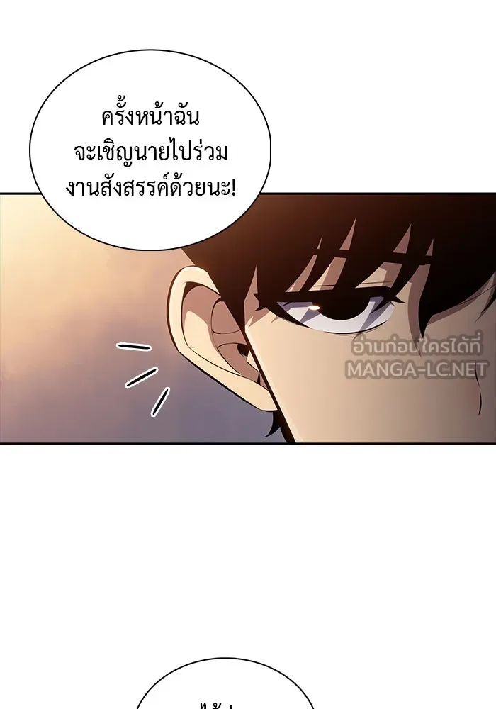 The Regressed Son of a Duke is an Assassin – ลูกชายคนเล็กของดยุกคือมือสังหาร Chap 25 - Next Chap 26