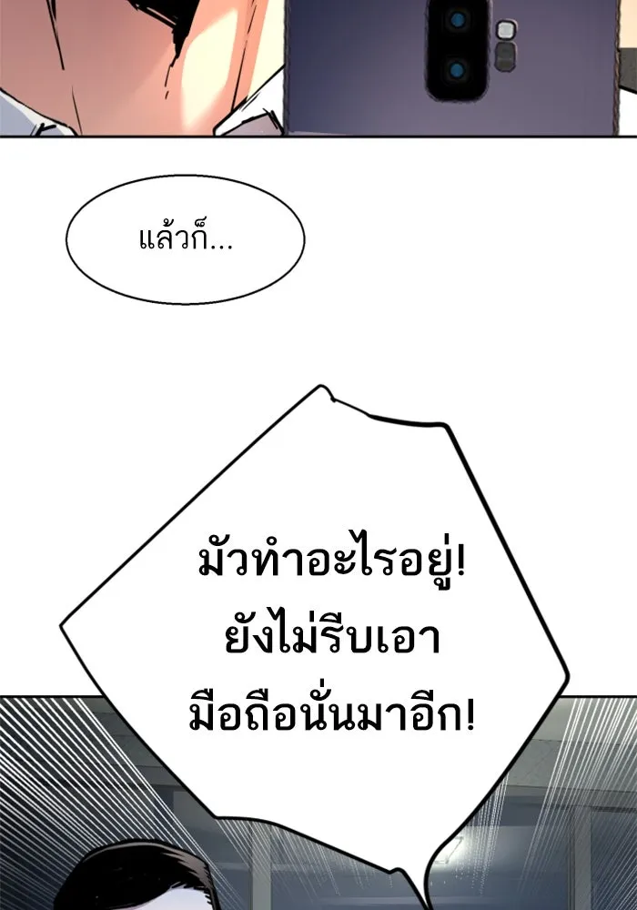 Mercenary Enrollment Chap 234 - Next Chap 235