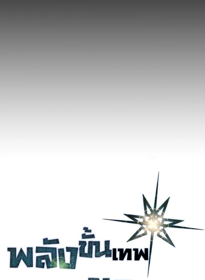 A Returner’s Magic Should Be Special Chap 238 - Next Chap 239