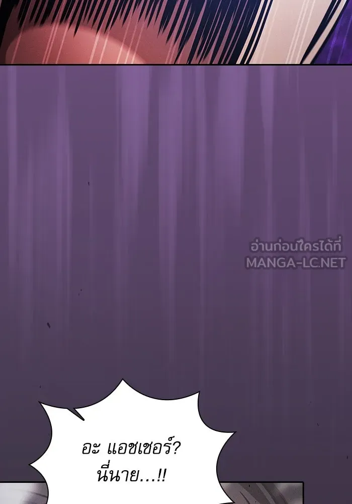 Academy’s Genius Swordmaster – นักดาบอัจฉริยะจากอะคาเดมี Chap 92 - Next Chap 93
