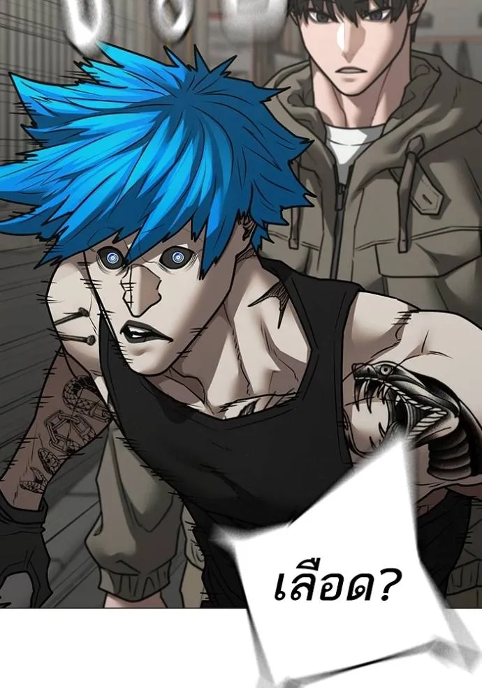 Reality Quest Chap 138 - Next Chap 139
