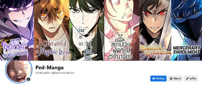 Omniscient Reader อ่านชะตาวันสิ้นโลก Chap 293 - Next Chap 294