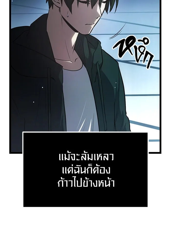 I Obtained a Mythic Item – พลิกชะตาคว้าไอเทมระดับเทพ Chap 10 - Next Chap 11