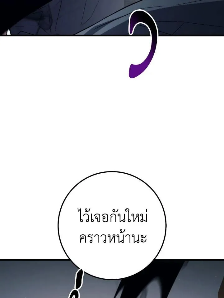 The Hero Returns Chap 91 - Next Chap 92