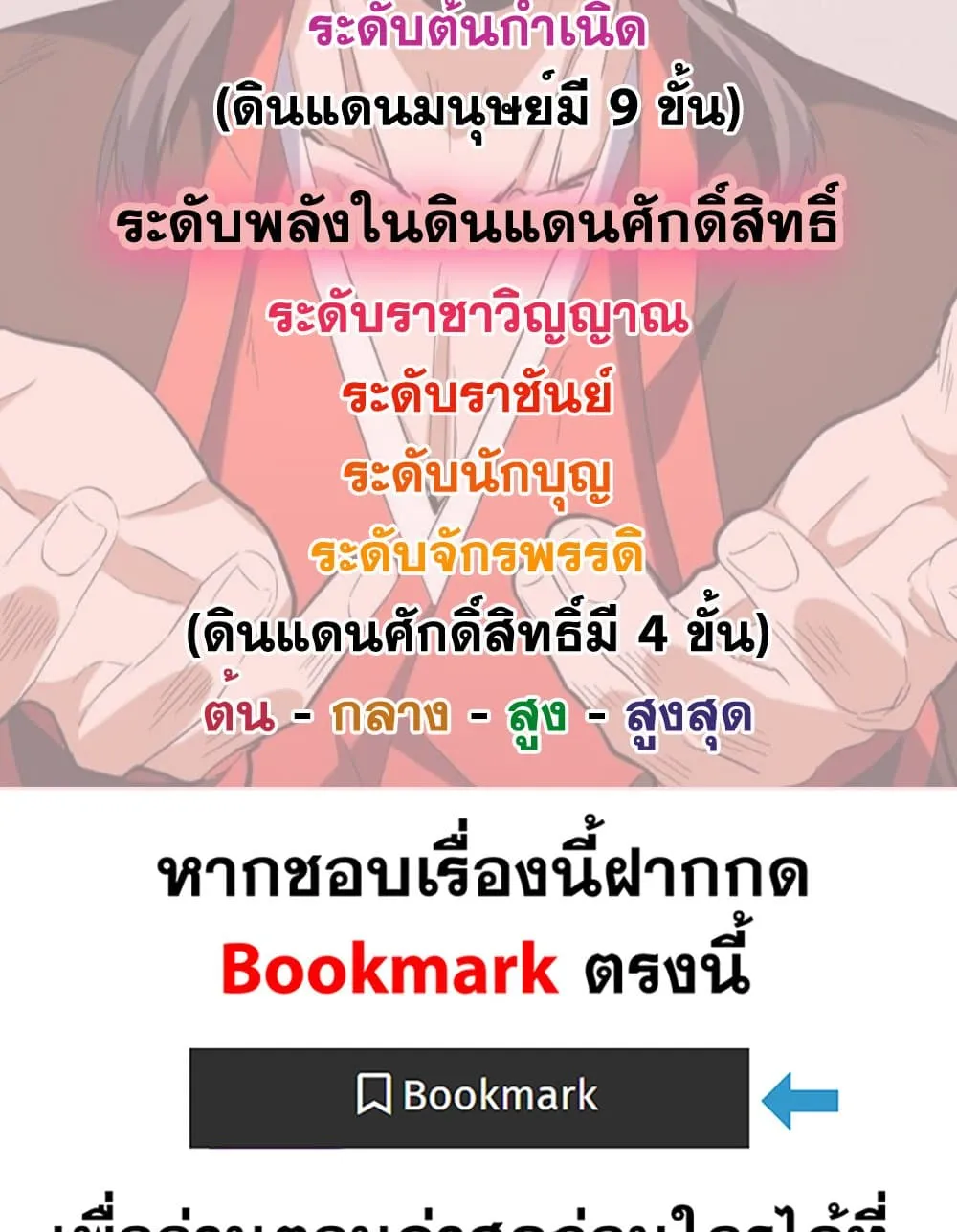 Magic Emperor Chap 749 - Next Chap 750