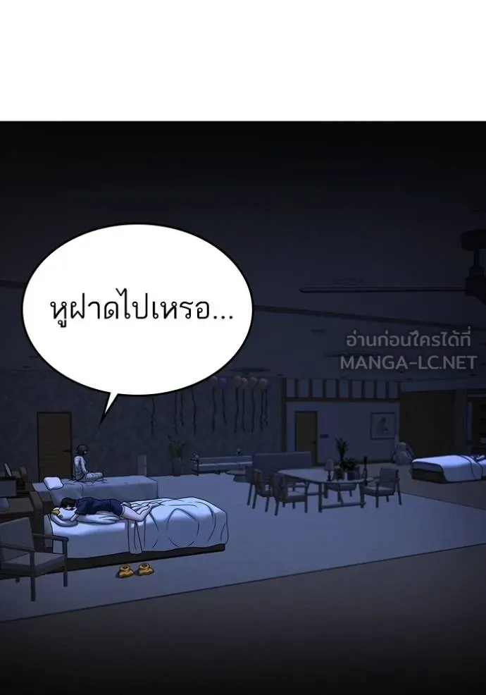 Reality Quest Chap 160 - Next Chap 161