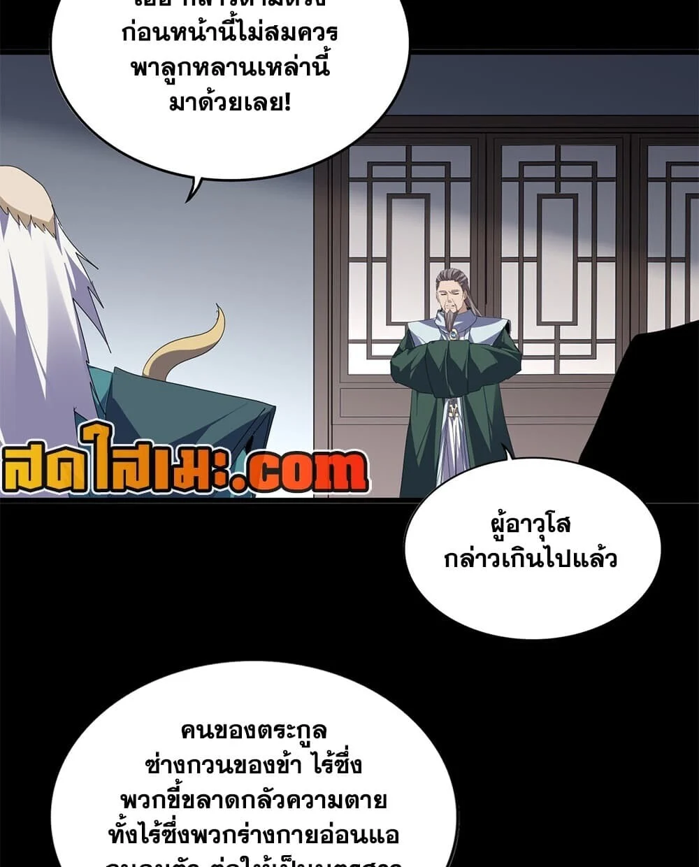 Magic Emperor Chap 892 - Next Chap 893